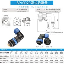 弯式防水连接器 IP68 圆形航空插头插座3芯4芯XLSP20防水接头SD28