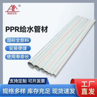 �S�ҹ������bppr��ˮ�ܲ�ppr�oˮ��ppr��ˮ�����ˮ�����l