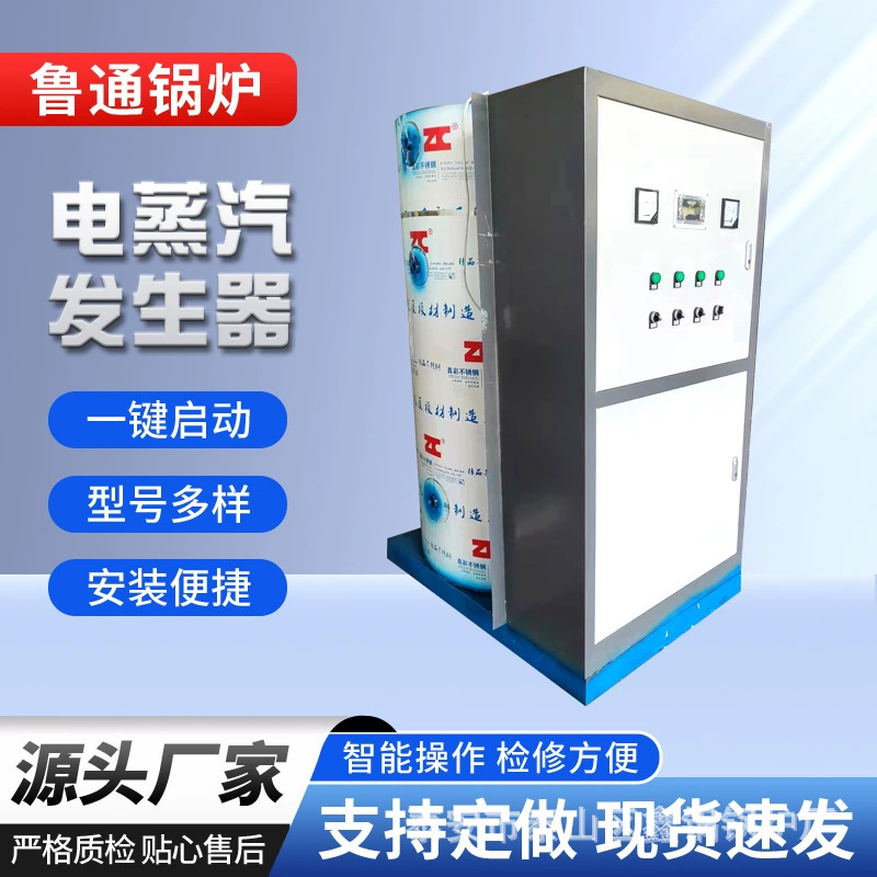 燃油燃气蒸汽发生器酒店食堂洗浴烘干房洗涤熨烫蒸汽锅炉