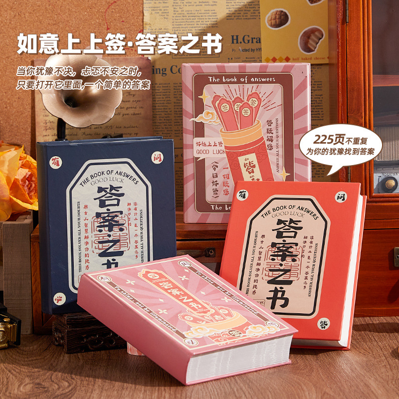 Libro de respuestas de regalos de celebridades de Internet Estudiante portátil de descompresión portátil cuaderno creativo libro de respuestas para niñas libro interesante