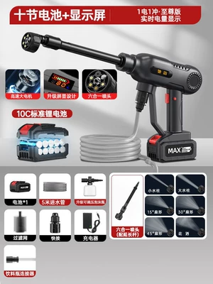 Car Washing Machine High-Pressure Water: Car washing machine - ten-batteries-standard-display-screen