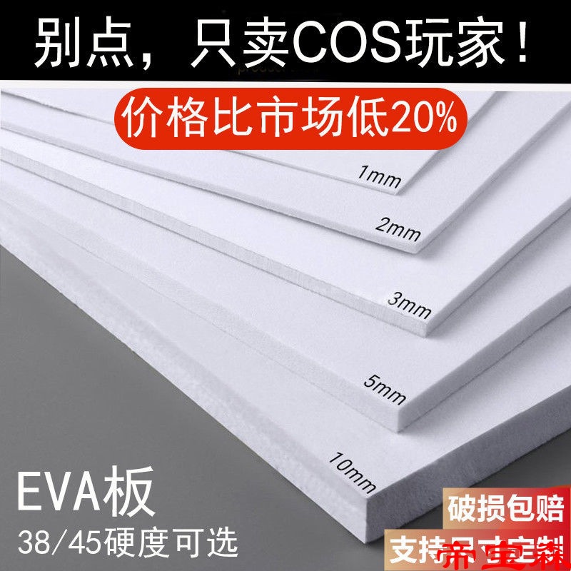 eva board COS prop Material Science Model Material Science Foam board prop Swords clothing black and white