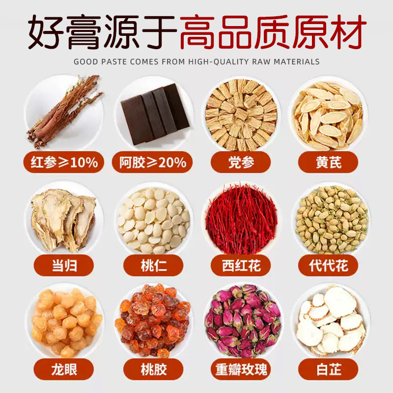 Li Shizhen Ginseng Yangyuling Cream OEM OEM Ejiao Bazhen Cream 女性の栄養と健康クリーム OEM 工場|undefined