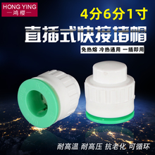 3YV54TF14/6��1��PPR�ܿ��ٽ��^���^��ñ20/25/32PPR���ˮ�ܲ���