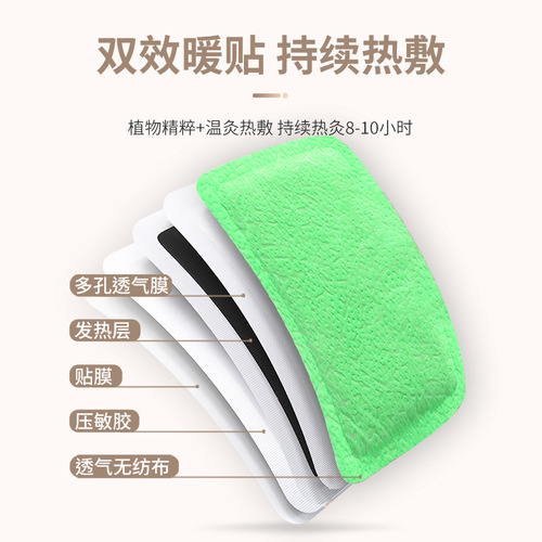 Guangyao Baiyunshan Mugwort Body Warming Patch Warming Baby Fever Moxibustion Patch Menstrual Warming Patch Gong Cold Patch Manufacturer Wholesale