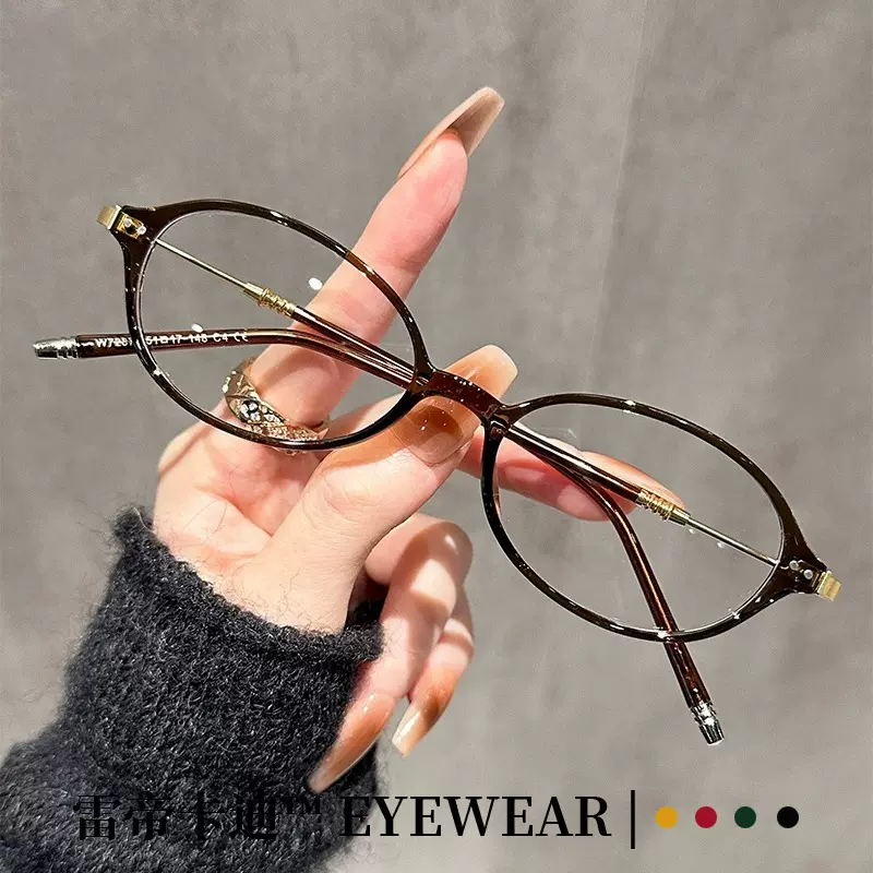 书呆子椭圆黑框眼镜TR90男女素颜近视防蓝光可配度数平光镜眼镜架