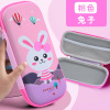 Cute pencil case for elementary school students for boys, children's hair dye, stationery, 3D, wholesale