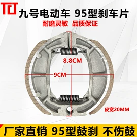 刹车片;离合器片;摩擦片/块
