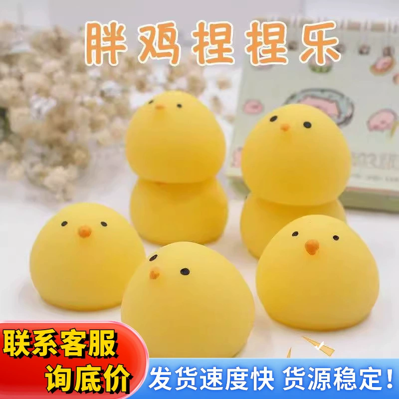 Креативная желтая жирная курица щепотка летний милый декомпрессионный шар для волос мягкий клей животных офисный подарок