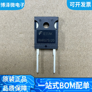 Brand new original RHRG75120 in-line TO-247-2 rectifier diode