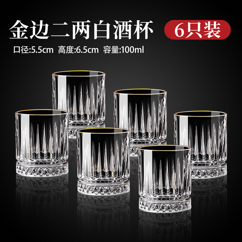 Taza de cerveza dos dos tazas de vino blanco conjunto de vidrio de cristal de alta calidad casero sensación de alto grado dos tazas de licores de vino extranjero