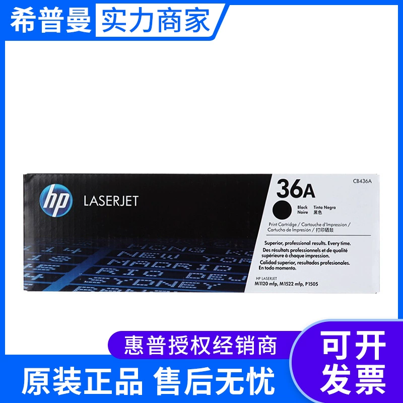 HP, оригинальный совместимый принтер, 36A, 436A
