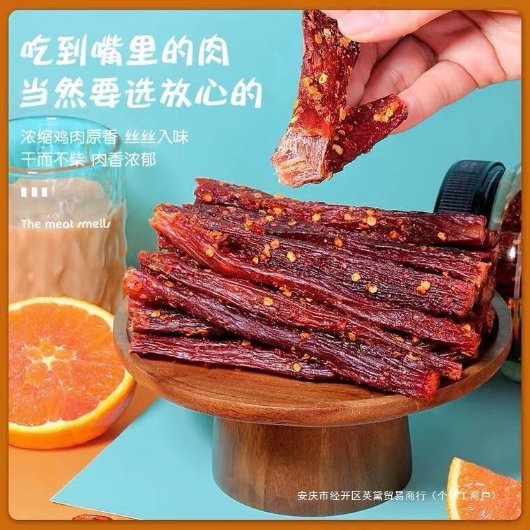 エアドライチキンジャーキー 500g 鶏胸肉ジャーキー 手で細断した肉ストリップ ローチュアブル すぐに食べられるスナックで、人気のカーフィンスナック|undefined