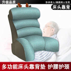 老人卧床久躺靠背神器老年人生活用品大全靠背垫床头半躺大靠背