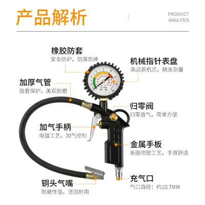 Air pressure gauge/tire pressure gauge | Pressure Monitor with Inflation Head