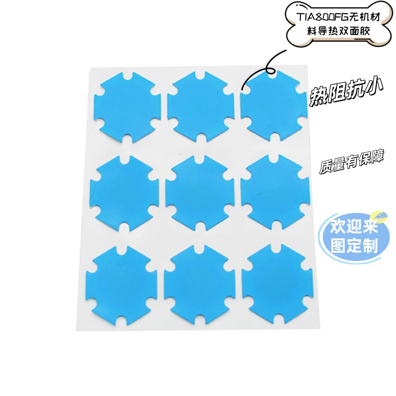 厂家供应 压克力导热双面胶可以应用于电路板或车用控制电路板上