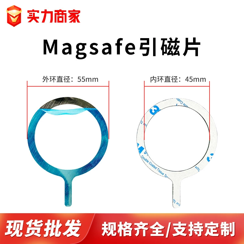 Индивидуальный популярный синий магнитный лист MagSafe подходит для беспроводной зарядки Apple и Android, магнитный патч, магнитное кольцо.