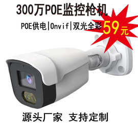 亚马逊热卖POE智能双光日夜全彩安防监控摄像头300万5MP高清监视