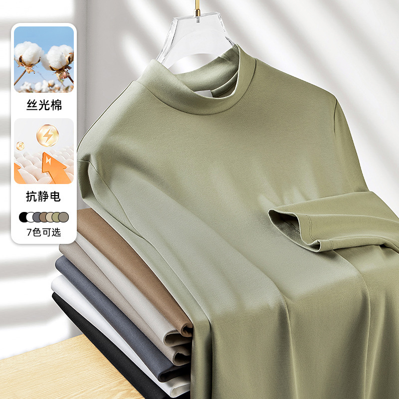 【Light Luxury Series】3.0 Liquid Ammonia Anti-Static Mercerized Cotton Half-Turtleneck Long-Sleeve T-Shirt for Men, Versatile Casual Top