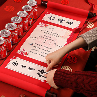 Engagement letter under the letter of appointment blank antique Chinese style handwritten Chinese style Net Red send day wedding book wedding supplies