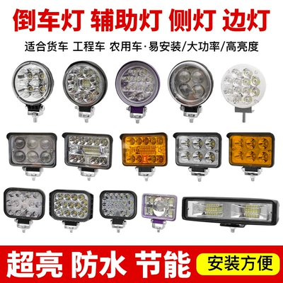 Car Forklift Headlight Reversing Light Other lights