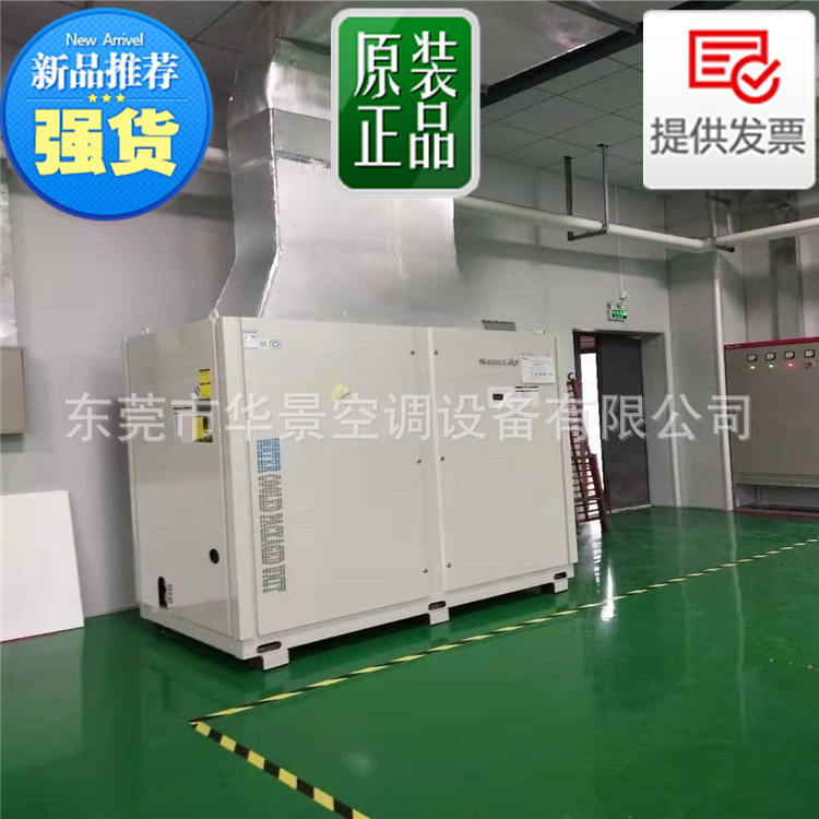 供应格力中央空调水冷柜机风冷机销售安装维修