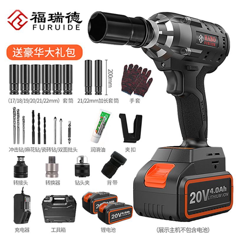 福瑞德无刷电动扳手锂电充电冲击扳手汽车脚手架子工木套筒风炮