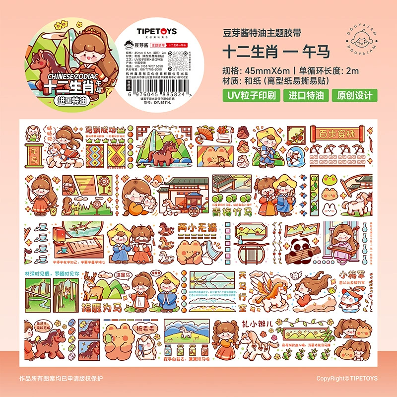 2m Cartoon Food Street Washi Tape – Creative DIY Sticker for Scrapbooking by Brand Xinqi Xin