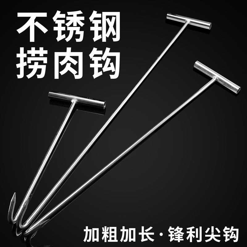 不锈钢开井盖钩子卷帘门钩下水道拉货勾子钢T型丁子钩卷闸门拉钩