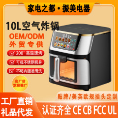跨境air fryer 2025新款空气炸锅家用大容量薯条机多功能电炸锅