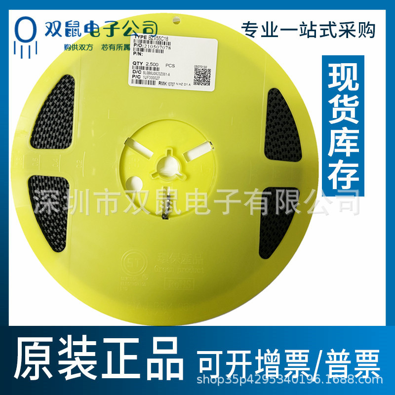 原装正品 BZV55C18 ST先科0.5W 18V稳压二极管1206 LL-34贴片圆柱
