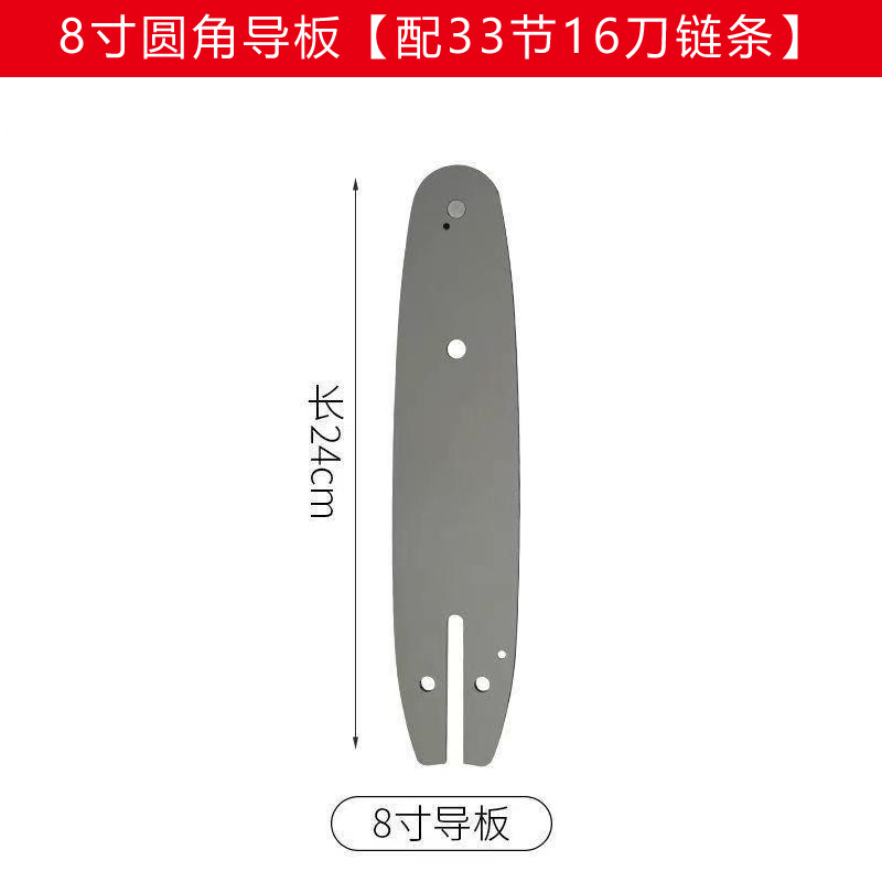 8寸33节导板