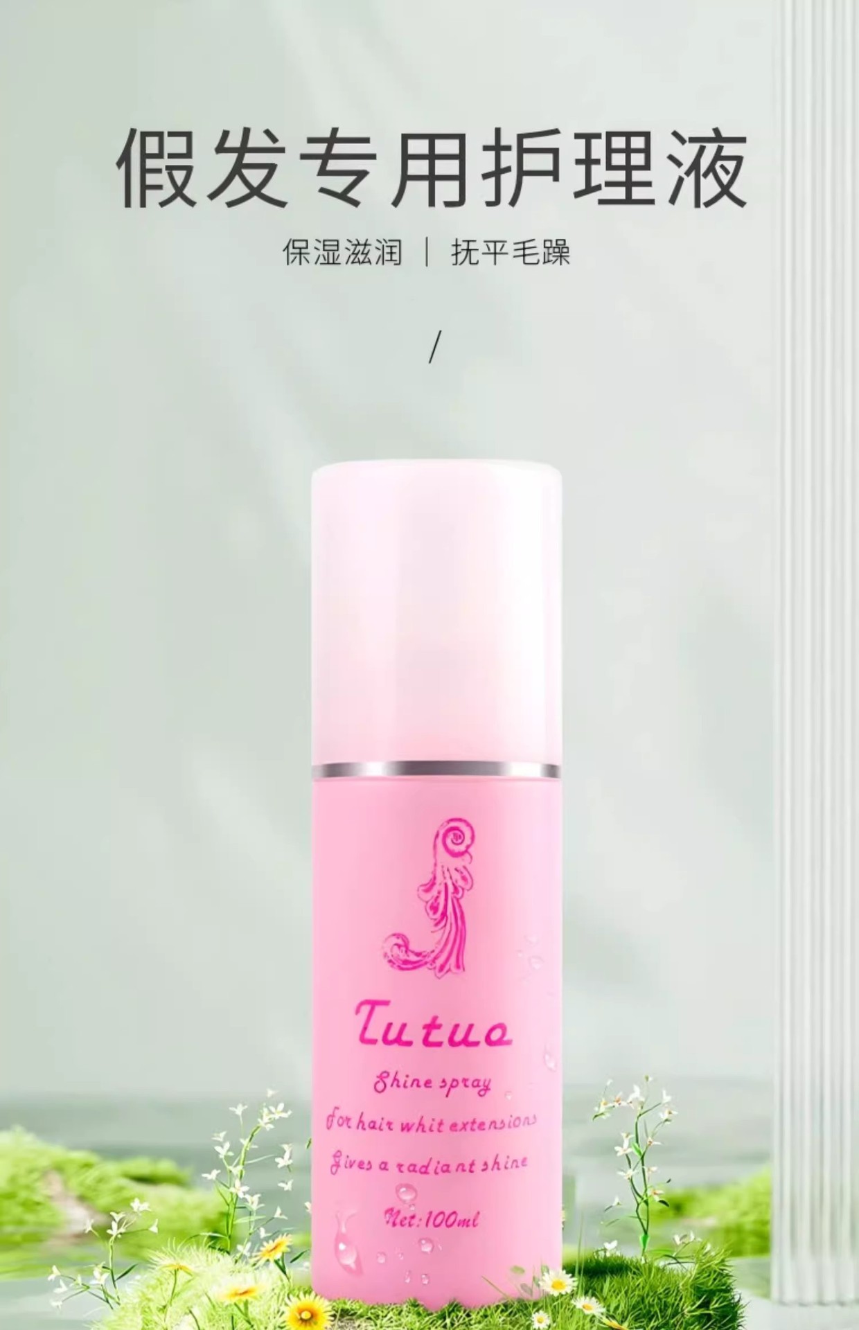 líquido de cuidado para la peluca líquido nutricional spray para la peluca líquido de cuidado especial para la peluca suavizante para el tratamiento