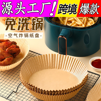 atmosphere Dedicated Silicone Tray Paper tray circular Oil absorbing paper Food Pad paper Large household baking
