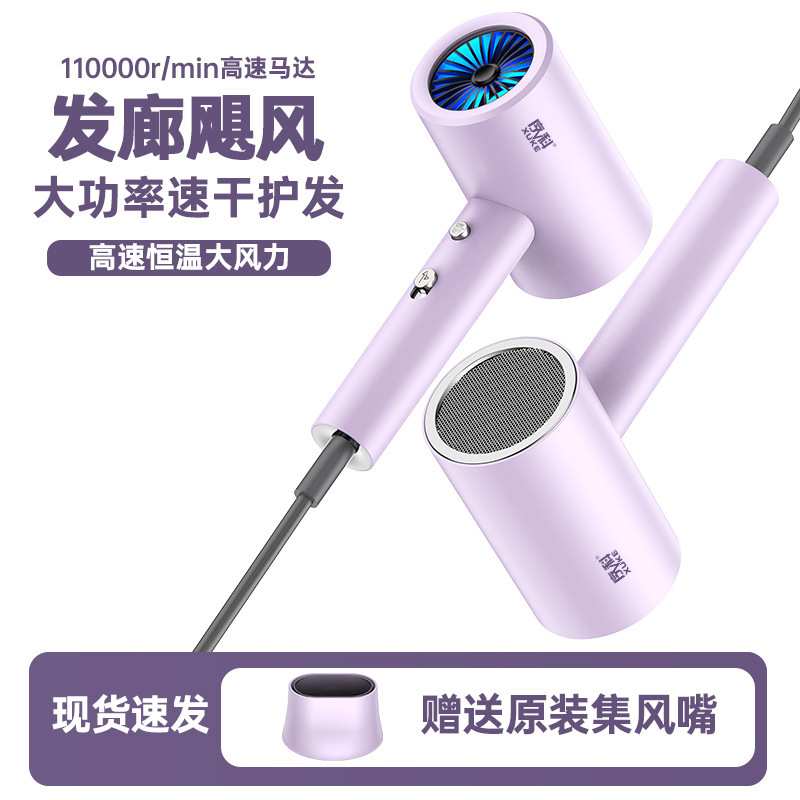 ドライヤー恒温家庭用少女高颜値ヘアサロン速乾冷熱調節無傷発電ドライヤー|undefined