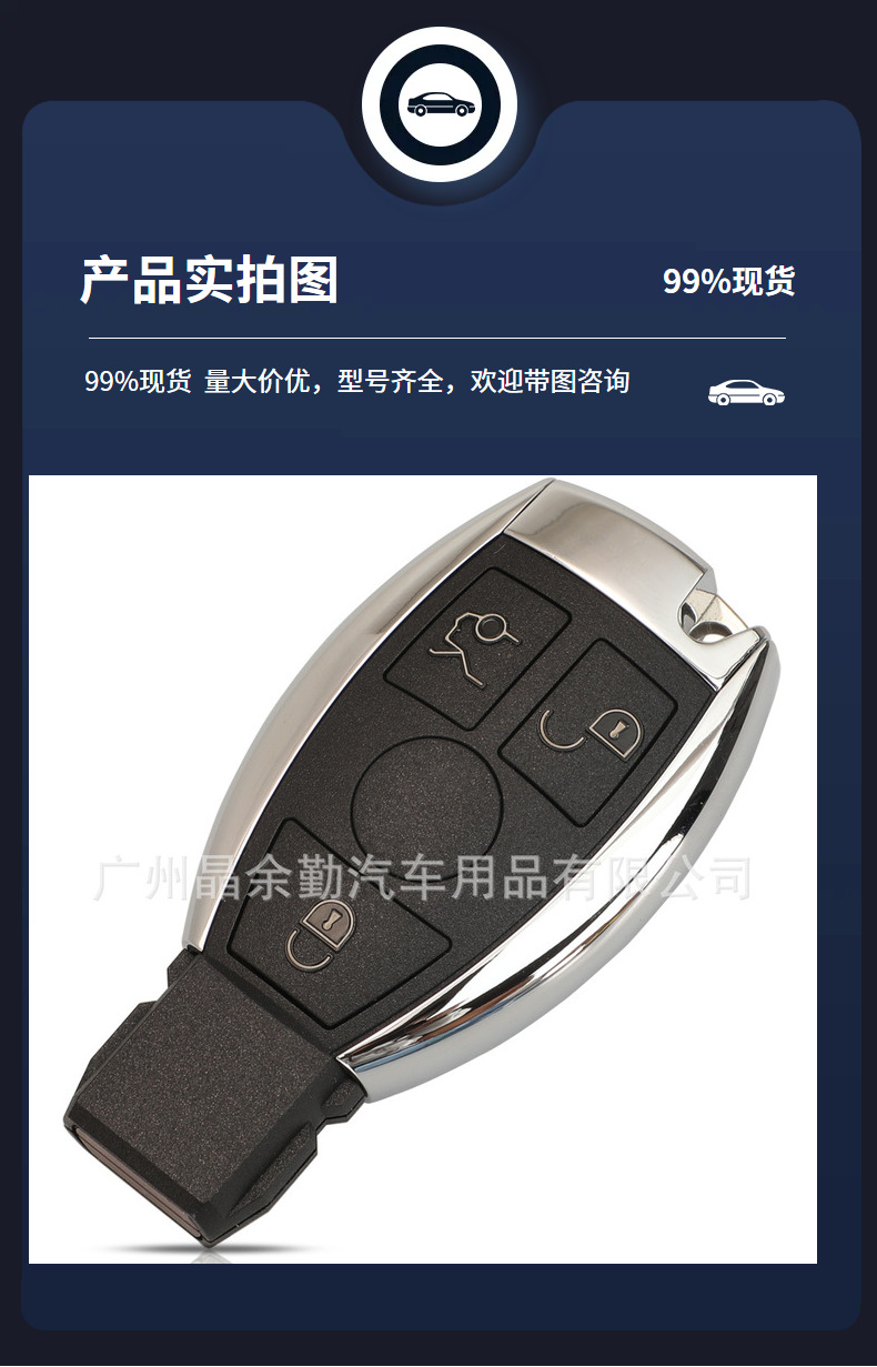 Suitable for Mercedes-Benz BE BGA A.C.E.S class car key remote control 315/433 mhz2/3/4 key-single battery