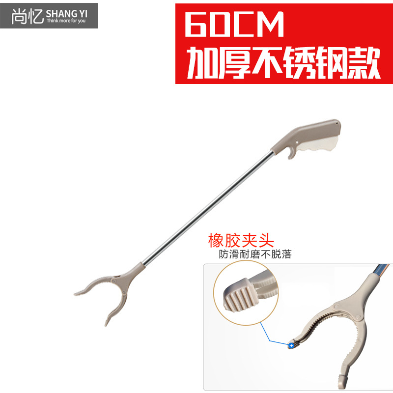 60CM thickened stainless steel plastic clip