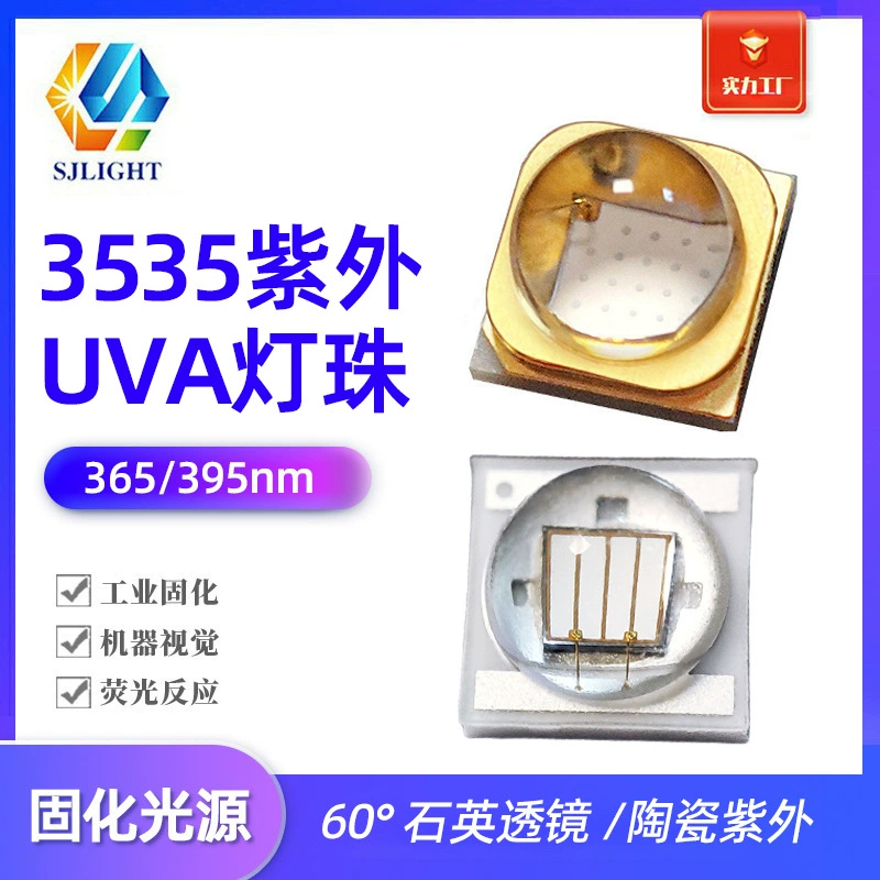 Кварцевая линза 3535, светодиод 3838 для УФ-лампы 365 нм (фиолетовый свет), УФ-лампа 395 нм для машинного зрения и УФ-отверждения