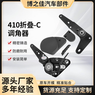 410 folding-C recliner electric car seat accessories truck slide rail modified car adjuster seat accessories