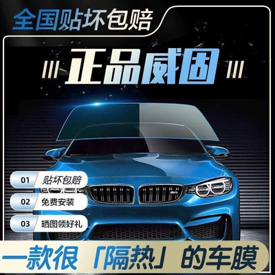 V-Kool Car Window Film, Heat Insulation Film, V-Kool Vk70 Car Film, Full Car Heat Insulation Film, Car Window Film, Explosion-Proof Car Film