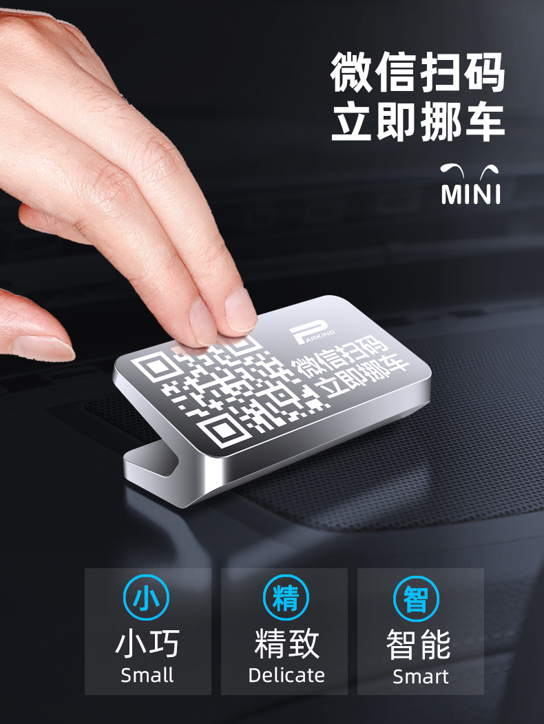 Hidden Qr Code Car Temporary Parking Number Plate Aluminum Alloy Scan-To-Park Number Plate