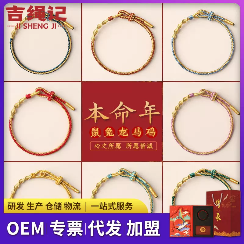 2023兔年本命年手工编织红绳手链情况属龙鸡马鼠好运男女手绳手串