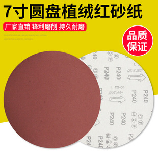 7��A�Pֲ�q�tɰ��180mmľ������ā�ӷ۴�ĥ�C��ĥ��ճ���qɳ��Ƭ