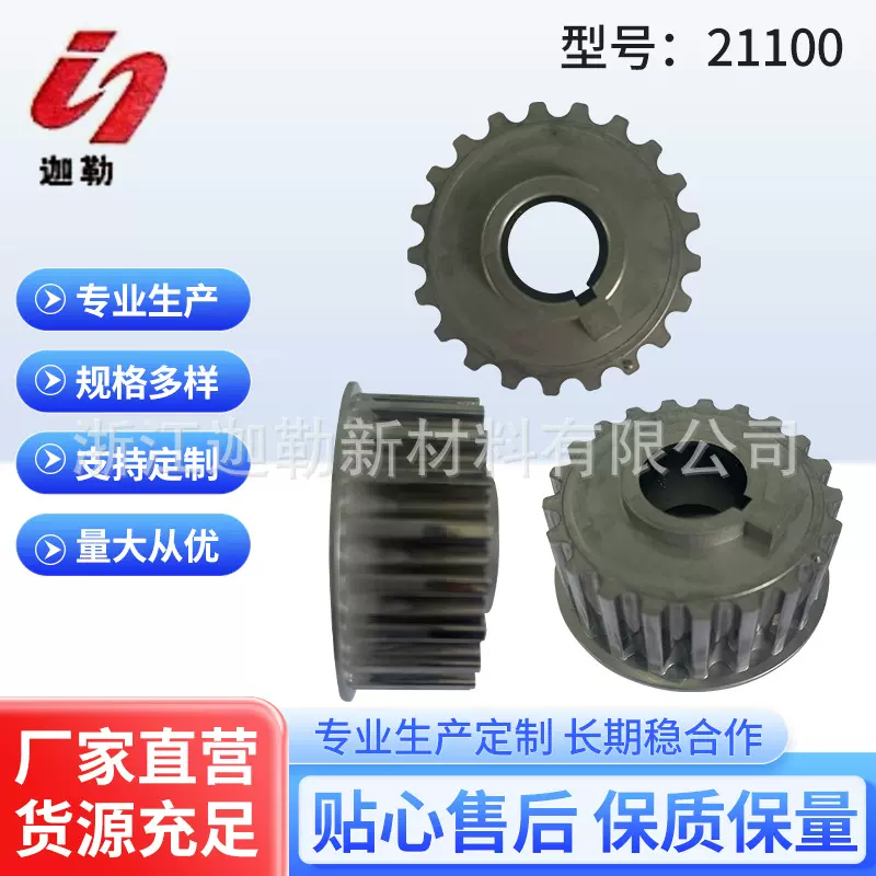 21100汽车曲轴齿轮配件适用于三菱帕杰罗V31/N34正时齿轮