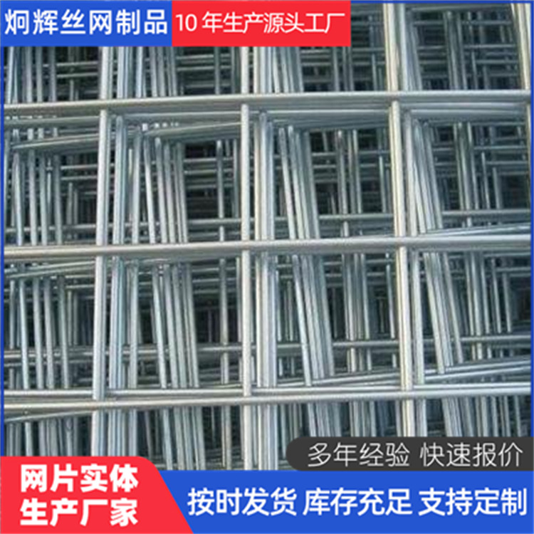 建筑工地防裂片地暖电焊网片钢筋网片养殖镀锌网片铁丝焊镀锌网片