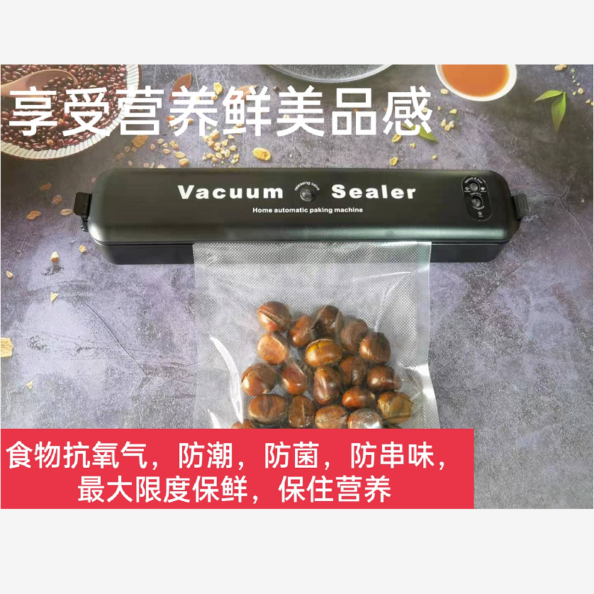 真空包装机便捷小型厨房食物保鲜机家用自动真空封口机抽真空机袋