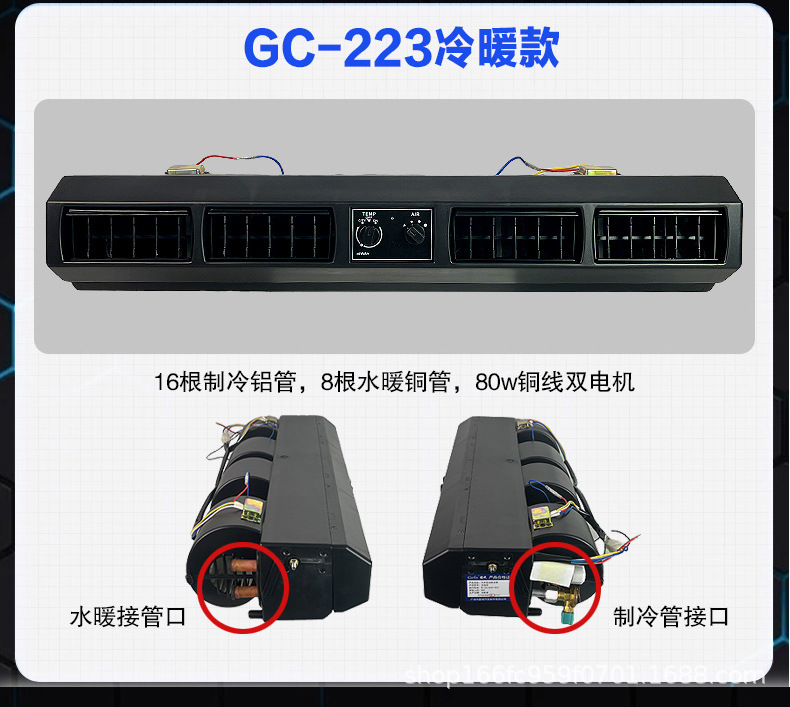 24V car, light truck, and van parking air conditioner with heating and cooling functions, 12V electric parking air conditioning unit with integrated refrigeration and water heating