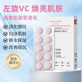 贴片面膜;眼膜;精华油