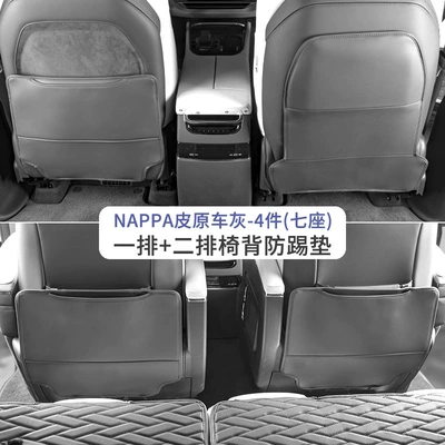 Interior Supplies – Chair back anti-kick pad - first-row-second-row-seat-back-anti-kick-pads-nappa-original-car-gray-4-pieces