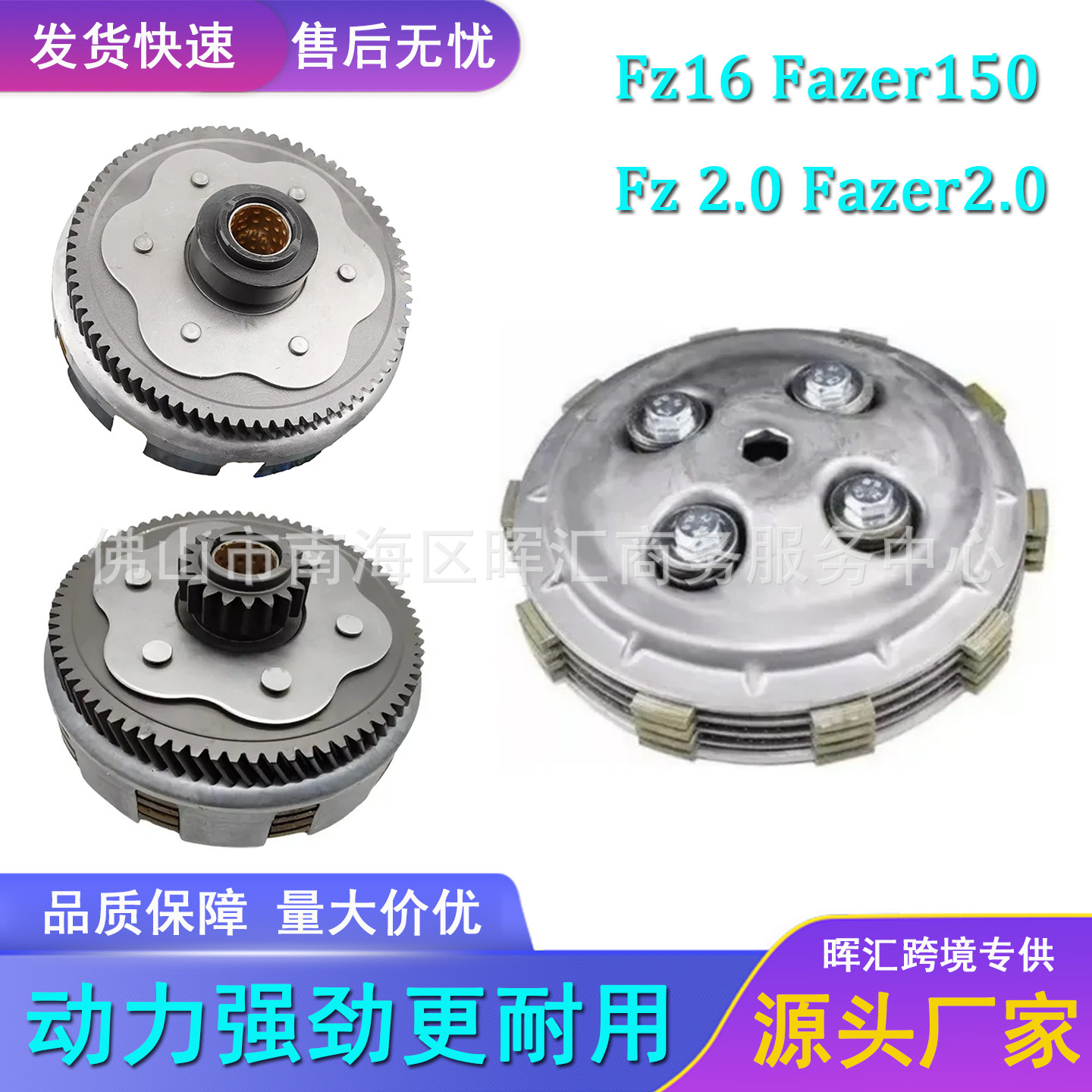 Microdos: embrague de motocicleta Fz16 Fazer150 Fz15 Fazer2.0 conjunto de embrague XTZ